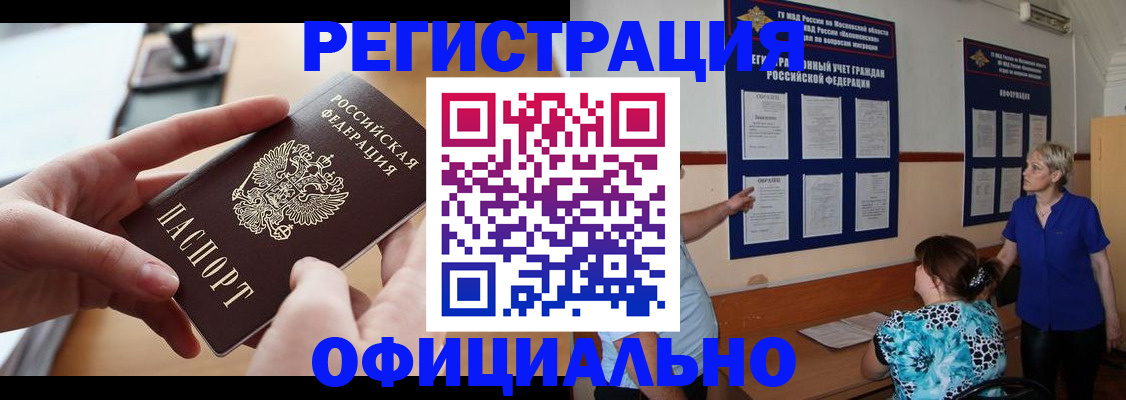 прописка от собственника в Михайловске