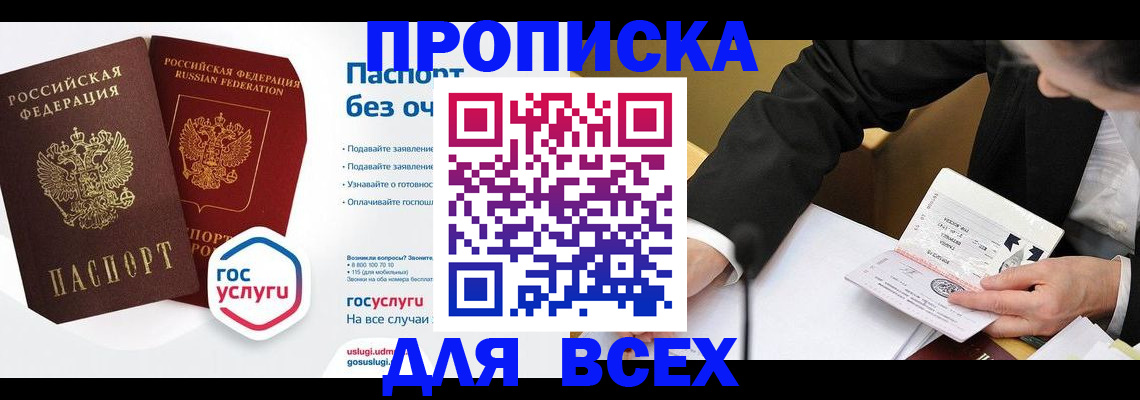 временная регистрация надежно в Михайловске