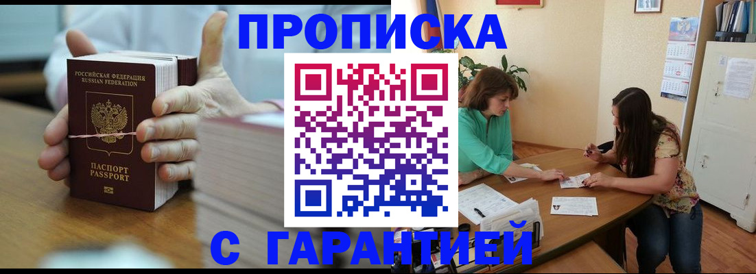 временная регистрация для школы в Михайловске