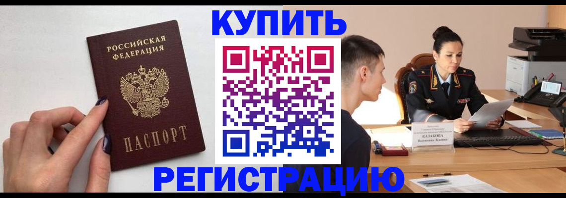 временная регистрация собственник в Михайловске