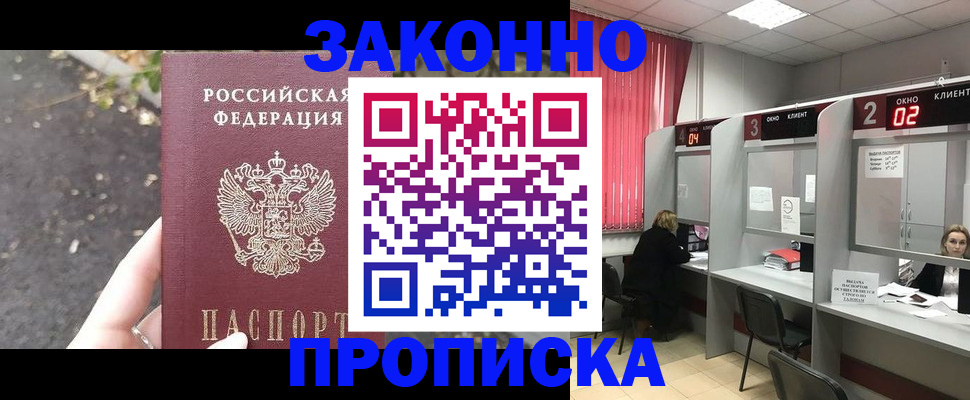 где прописаться в Михайловске