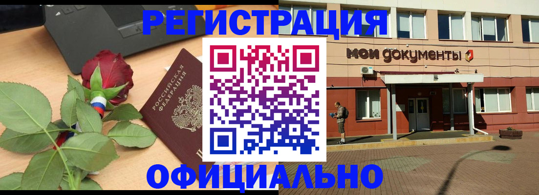 временная регистрация надежно в Михайловске